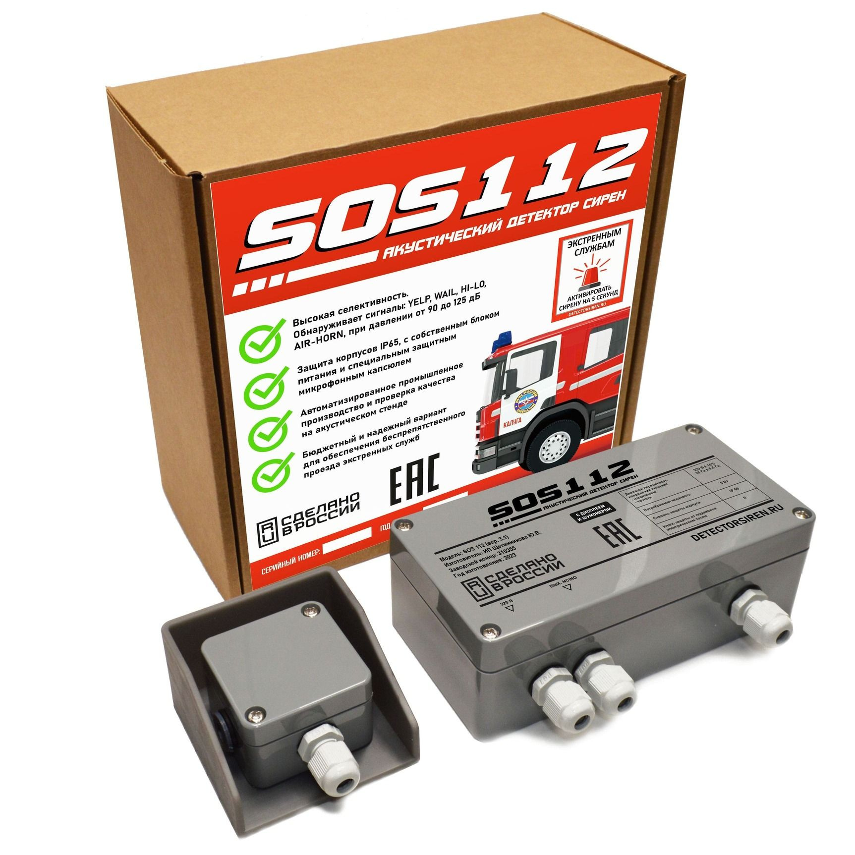 sos_obshchiy_1x_jpg_2x_2x