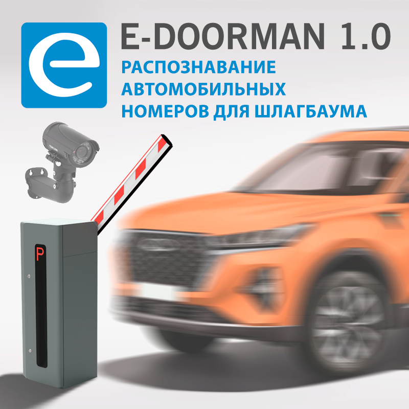 Обложка для e-doorman 3