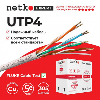 Netko Кабель U/UTP4 cat.5e, 4 пары, 24 AWG, BC, 305м, одножильный, серый, FLUKE TEST, Expert СКС Netko Кабель U/UTP4 cat.5e, 4 пары, 24 AWG, BC, 305м, одножильный, серый, FLUKE TEST, Expert СКС