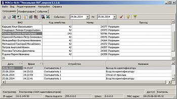 PERCo-SL01 Локальное ПО