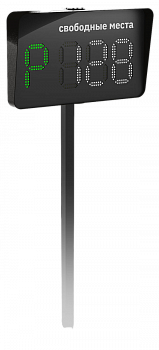 КлеверПарк Табло свободных мест паркинга