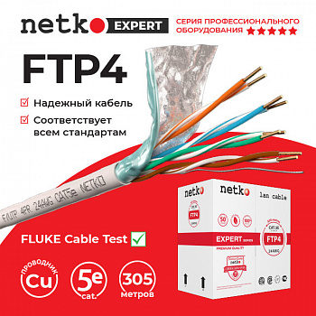 Netko Кабель F/UTP4 (FTP4 ) cat.5e, 4 пары 24 AWG BC, одножильный, экранированный Netko Кабель F/UTP4 (FTP4 ) cat.5e, 4 пары 24 AWG BC, одножильный, экранированный